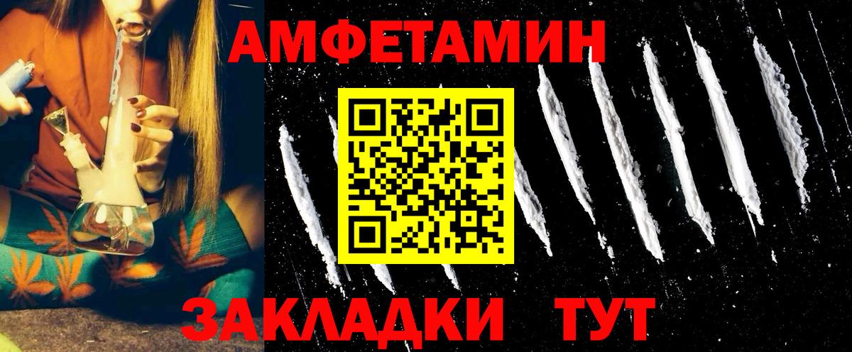Арсеньев  Амфетамин  Вход с VPN  Amphetamine VHQ 