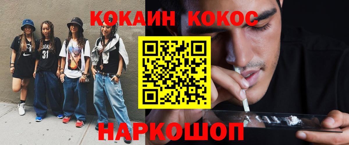 Кокаин Columbia Арсеньев