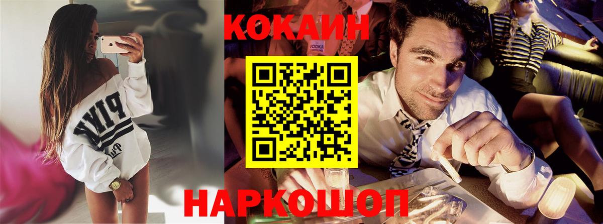 Арсеньев  Кокаин Fish Scale  COCAIN  COCAIN FishScale  Вход с VPN 