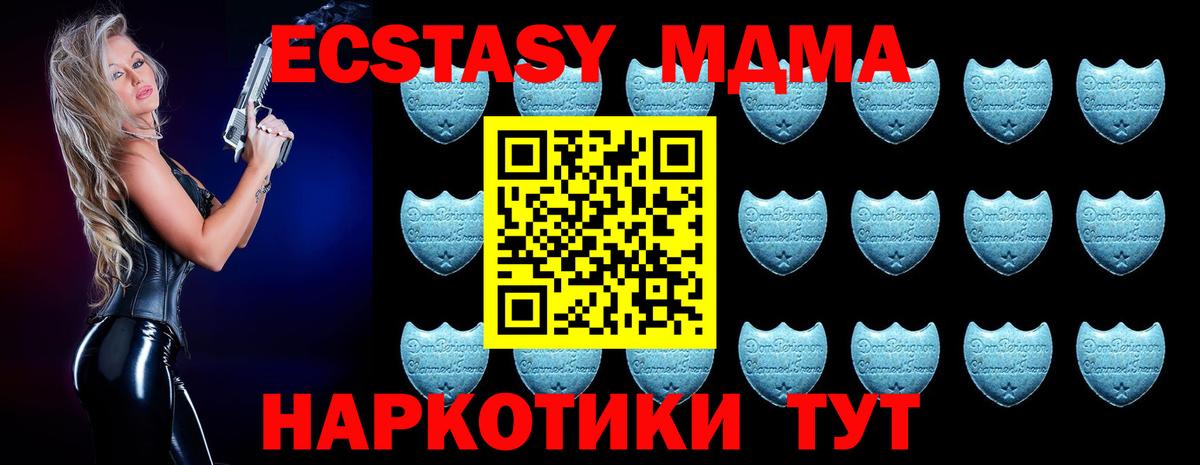 Ecstasy mix  Вход с VPN  Ecstasy XTC  mega ссылки  Арсеньев 