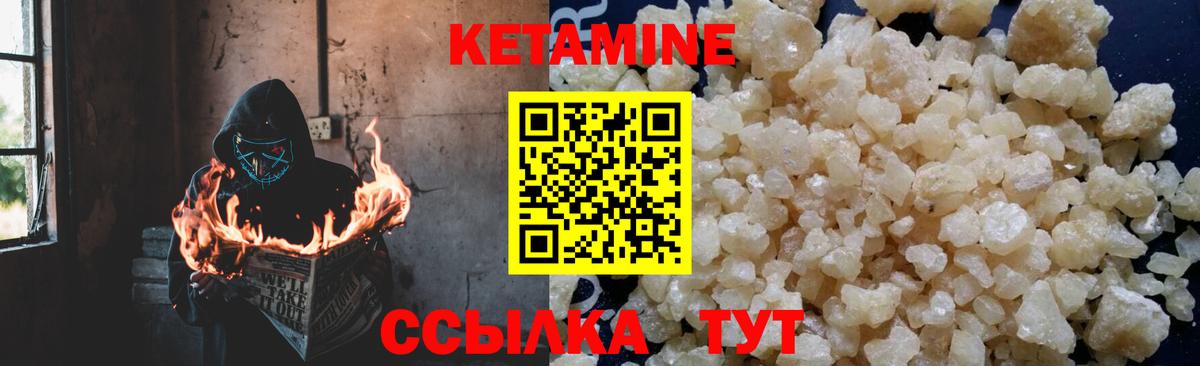 Арсеньев  Кетамин ketamine  ссылка на мегу как зайти  Вход с VPN 