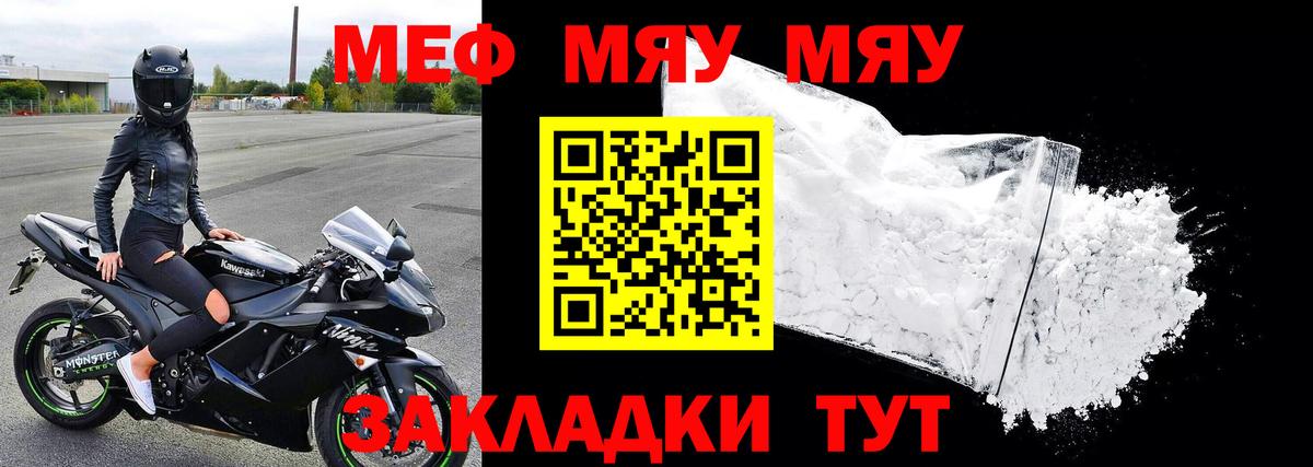 Арсеньев  Мефедрон 4 MMC  Меф  МЯУ-МЯУ  как найти наркотики  МЕФ 4 MMC  Вход с VPN 