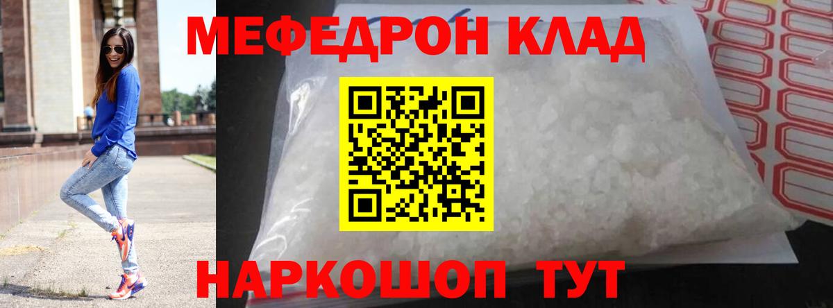 МЕФ мука Арсеньев