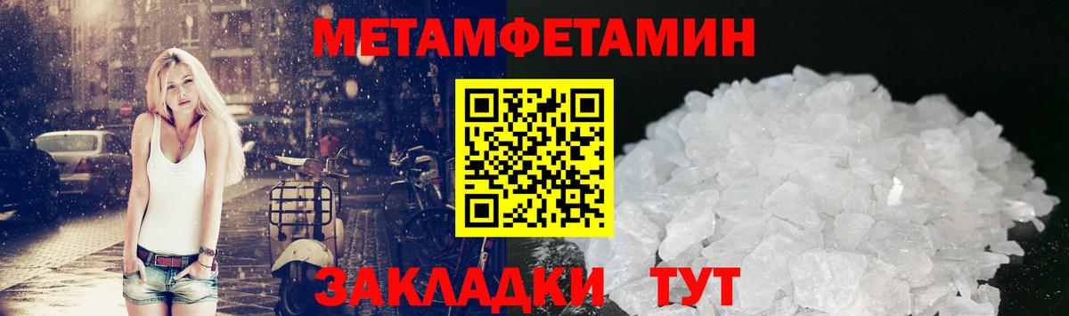 МЕТАМФЕТАМИН Methamphetamine  Вход с VPN  Арсеньев 