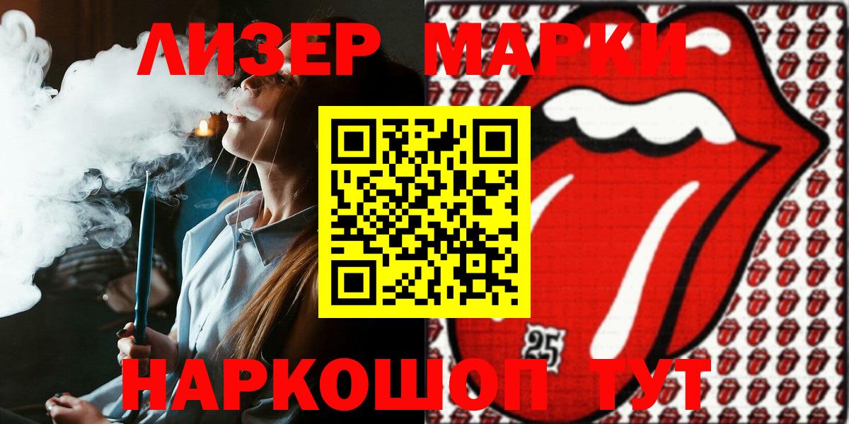 Арсеньев  Марки 25I-NBOMe 1,8мг  Марки N-bome  Вход с VPN 