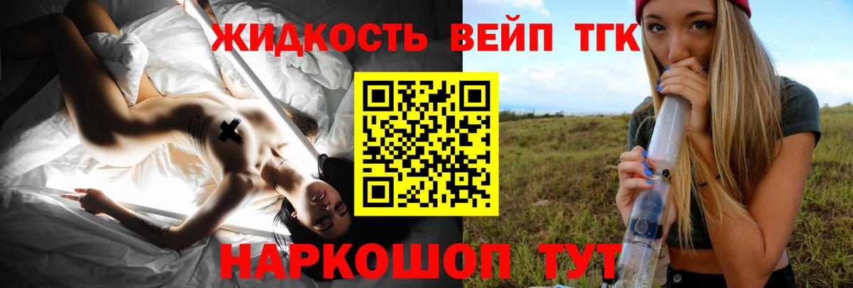 Дистиллят ТГК концентрат Арсеньев
