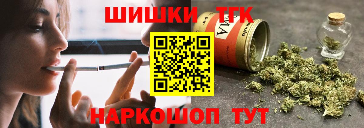 Бошки марихуана THC 21% Арсеньев